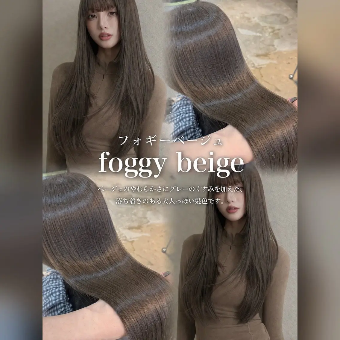 ロング カラー ベージュカラー ブリーチ ダブルカラー フォギーベージュ ブリーチなしカラー カット ヘアカラー トリートメント 梶原佑斗/髪質改善/ 縮毛矯正/レイヤーのヘアスタイル