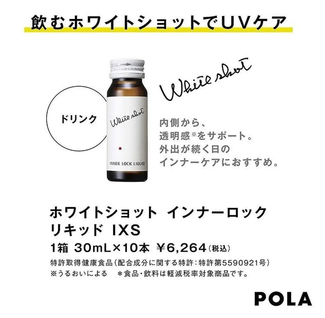 エステ リラク POLAクリスタル Lavie進士のエステ・リラクイメージ