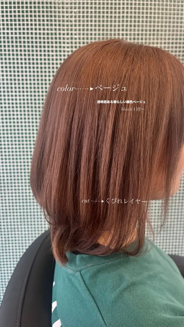 ミディアム くびれヘア くびれレイヤー レイヤーカット 星 希愛のヘアスタイル