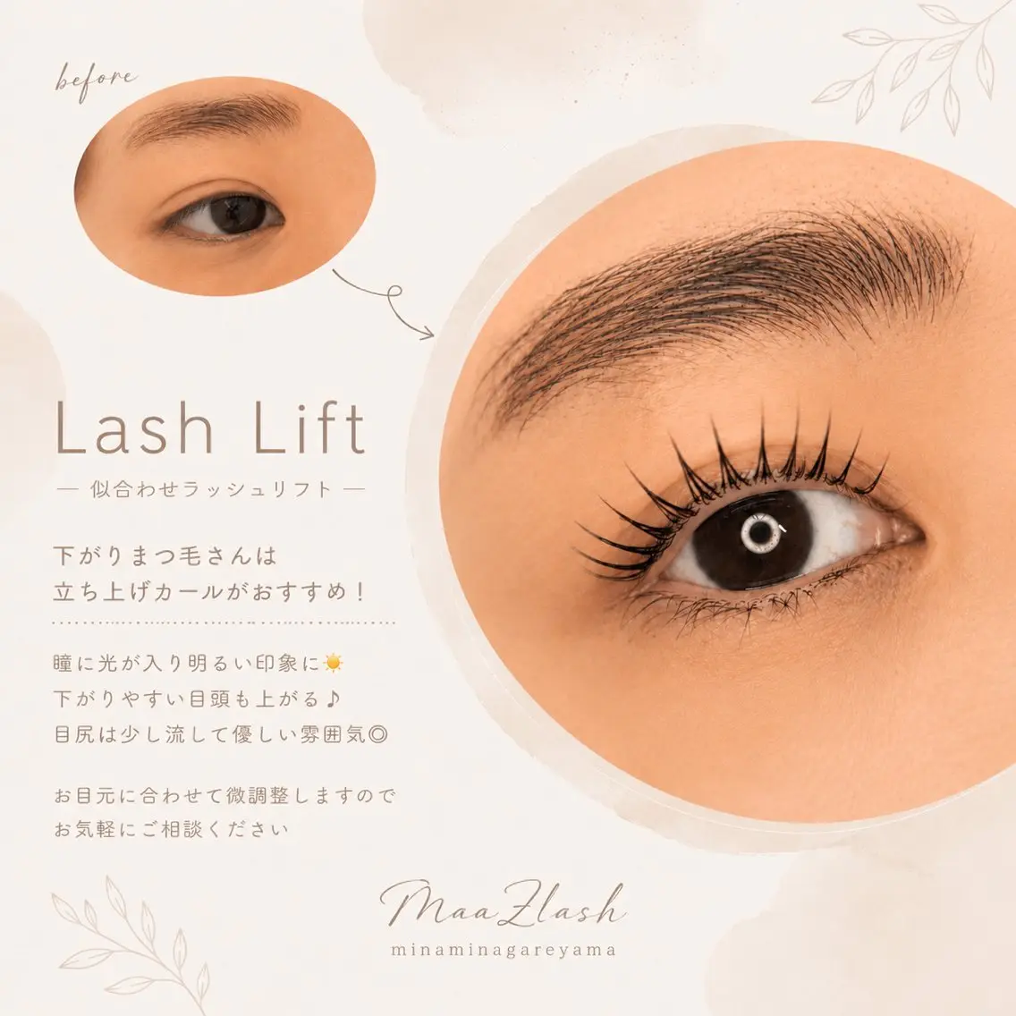 マツエク・マツパ マツパ 🦋MaaZlash 南流山🦋　FUKAのマツエク・マツパデザイン