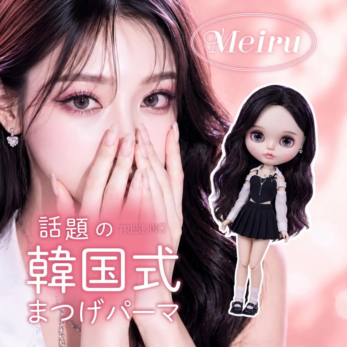 マツエク・マツパ Meiru 大宮店🎀ヒナタのマツエク・マツパデザイン