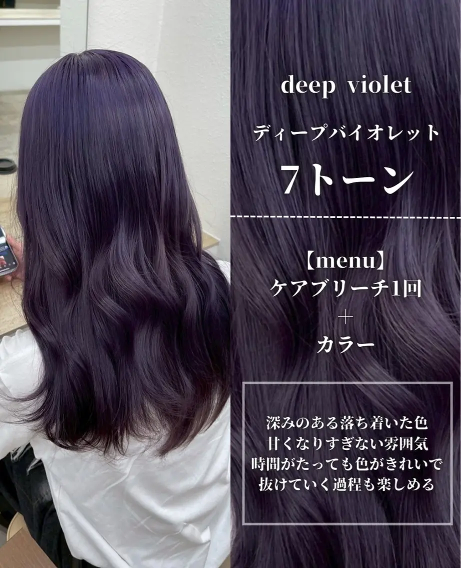 ロング カラー パープルカラー ヘアカラー トリートメント ナチュラルカラー/ ハイトーン AMIのヘアスタイル