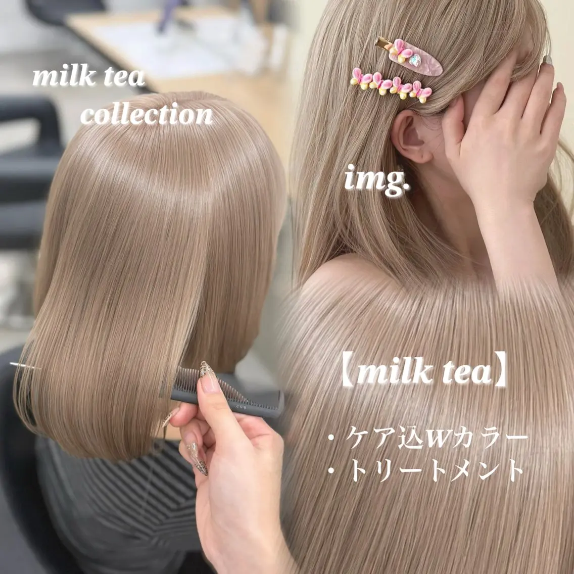 ロング カラー ヘアカラー トリートメント NAMI🤎ブラウン &ミルクティー🤍のヘアスタイル
