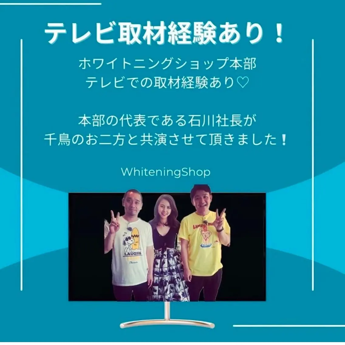 ホワイトニング ショップ伊丹店のその他イメージ