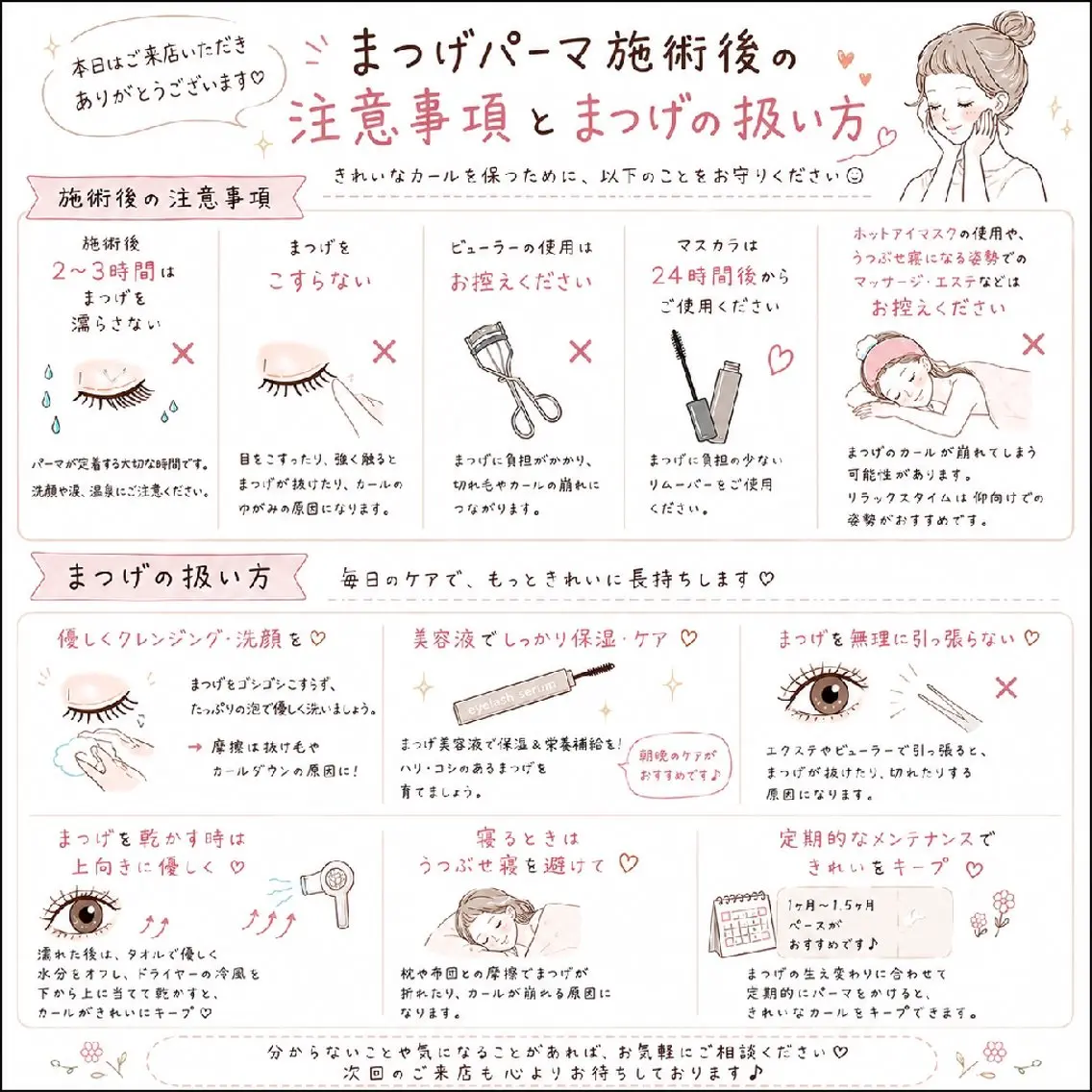 マツエク・マツパ マツパ eyelist 🌙ゆうのマツエク・マツパデザイン