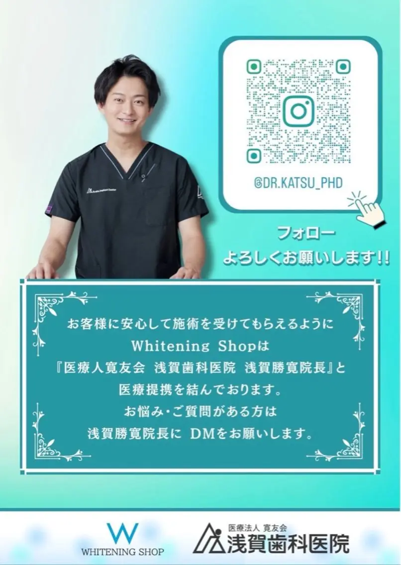 メンズ キッズ ホワイトニング ショップ多摩店のその他イメージ