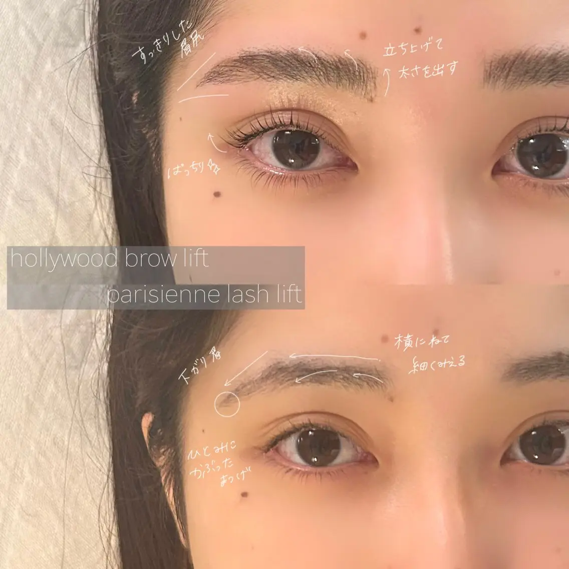 アイブロウ ハリウッドブロウリフト 吉祥寺kasumi 🌛eye/browのマツエク・マツパデザイン