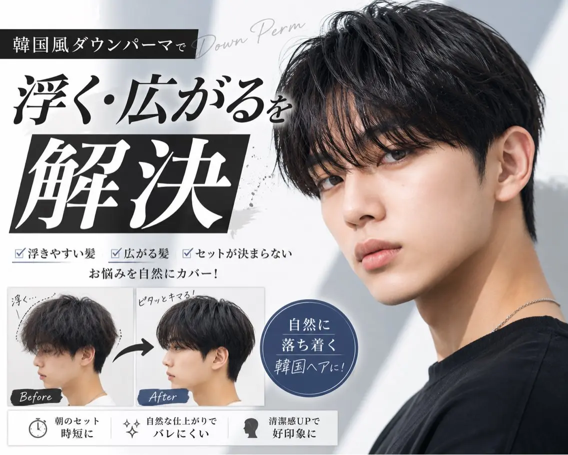メンズ カット 縮毛矯正 トリートメント rina韓国レイヤー ハッシュカットのヘアスタイル