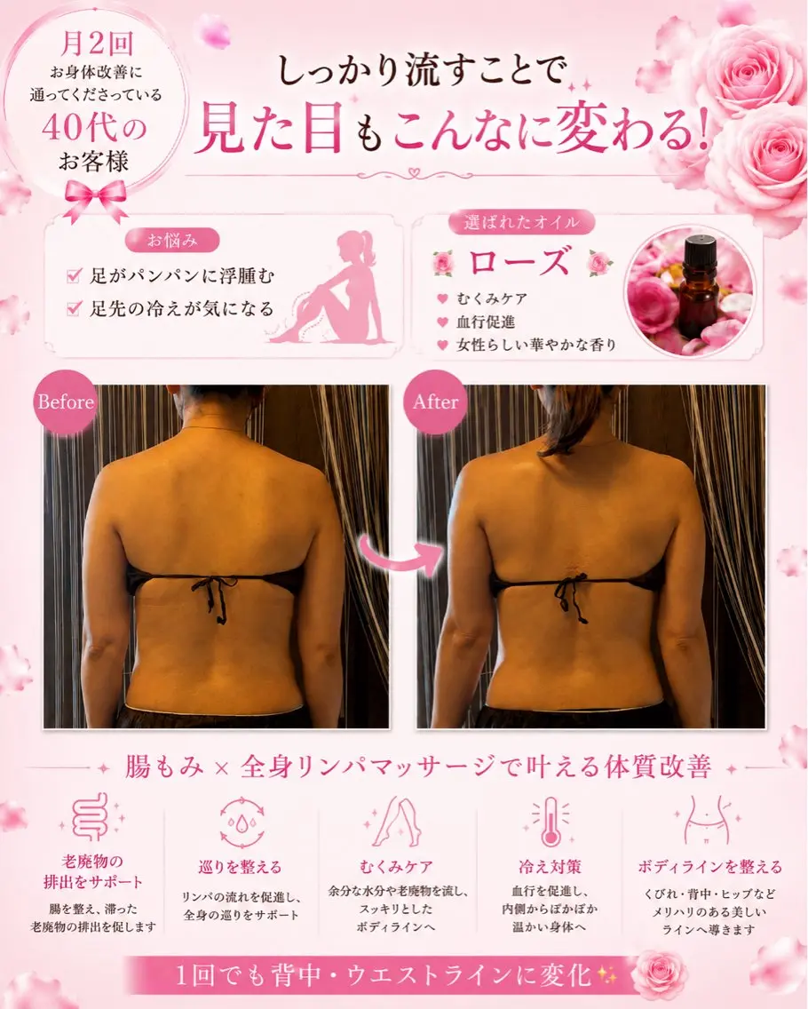 宮本 あかねのエステ・リラクイメージ