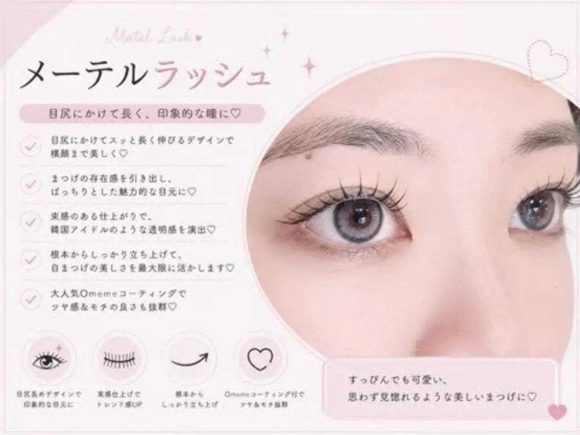 【☀️8月限定価格】メーテルラッシュリフト👀💛の写真