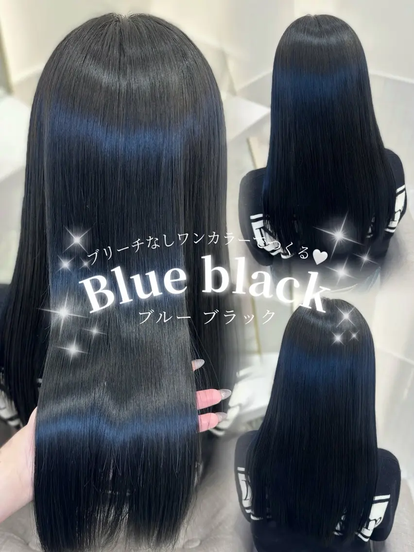 ロング カラー 黒髪 ブリーチ ブルーカラー ブルーブラック ブリーチなしカラー ヘアカラー 🎀ちゃんりお🎀 /ブリーチなしカラーのヘアスタイル