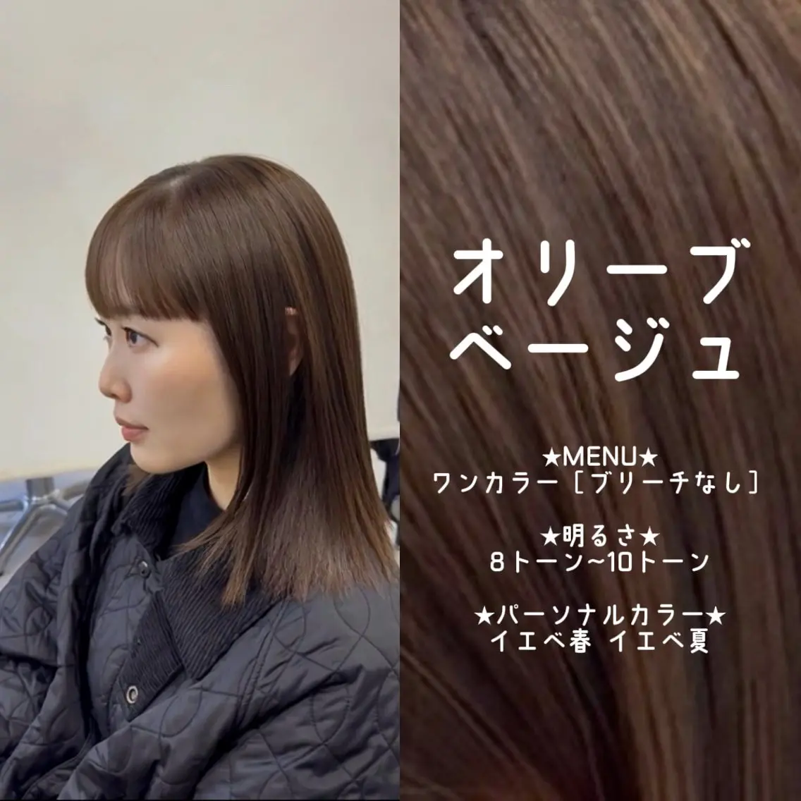 カラー ヘアカラー トリートメント 髪質改善、癖毛直し 縮毛矯正が得意のヘアスタイル