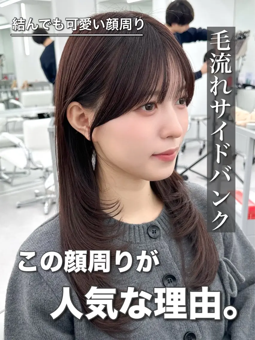 セミロング 顔周りカット 韓国風ヘア レイヤーカット カット ヘアカラー トリートメント ヘッドスパ ヘアセット 前髪顔まわりカット 🌈中村海聖のヘアスタイル