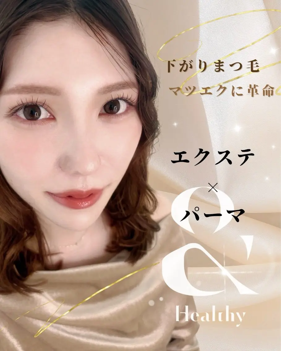 マツエク・マツパ 天神 アンドヘルシー MeMeのマツエク・マツパデザイン