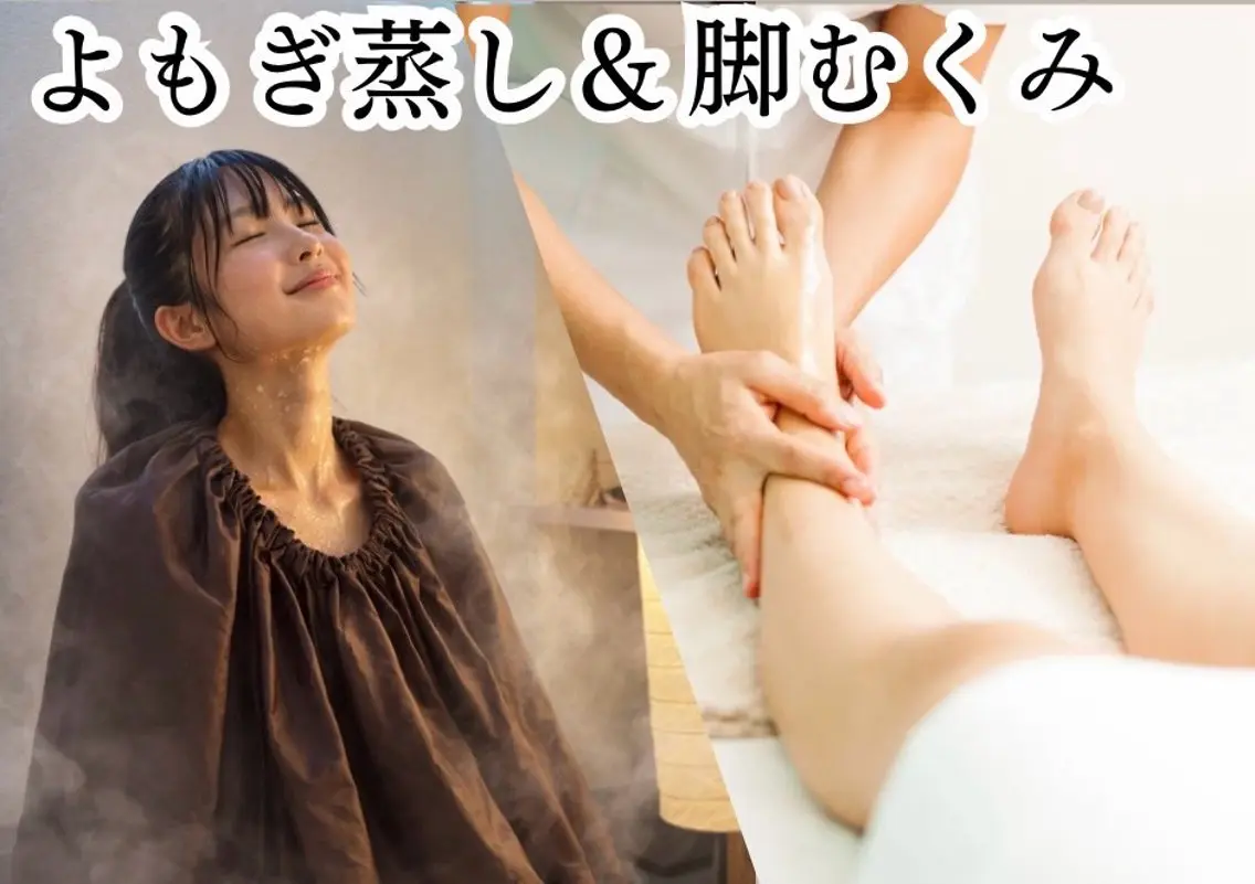 【代謝&むくみ撃退✨】🌿よもぎ蒸し+足のむくみケア60分 初回6600円の写真