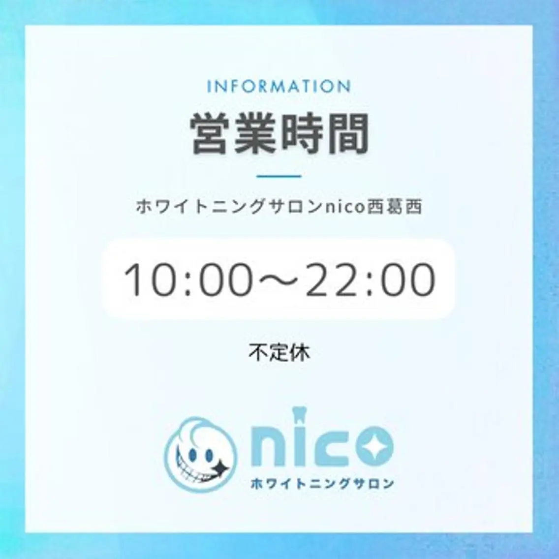 アイブロウ その他 ホワイトニングサロン nico西葛西店のその他イメージ