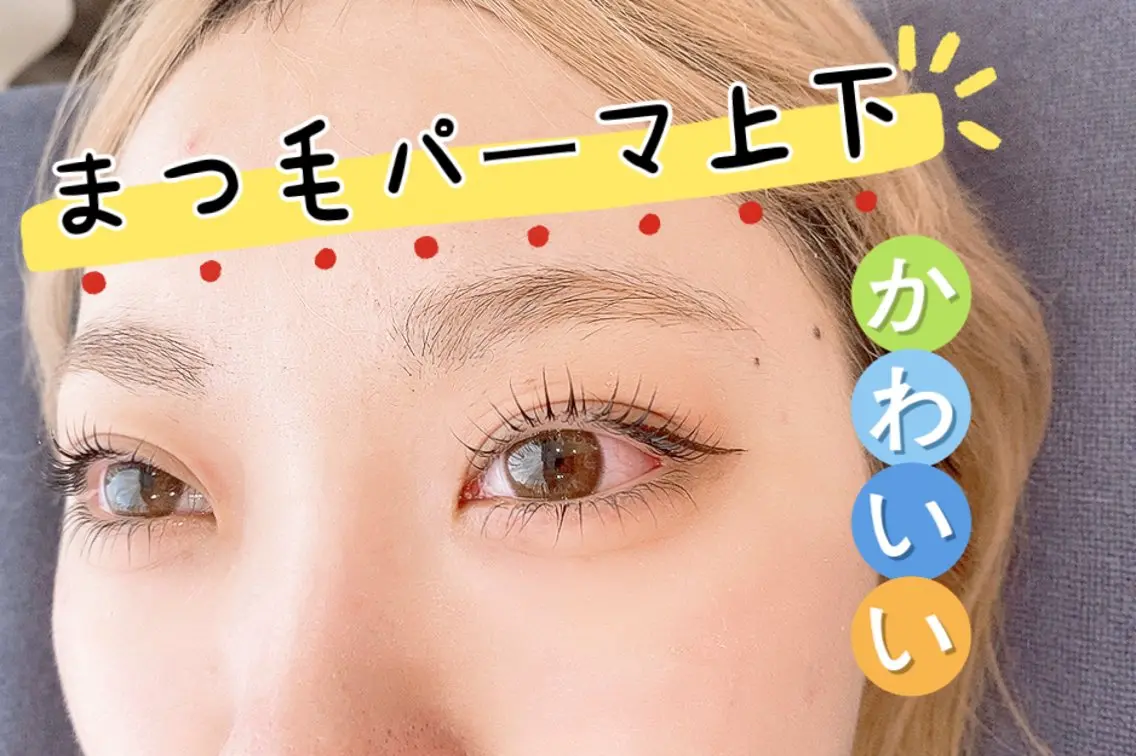 マツエク・マツパ マツパ JuaneSalon 🌼池袋🌼のマツエク・マツパデザイン