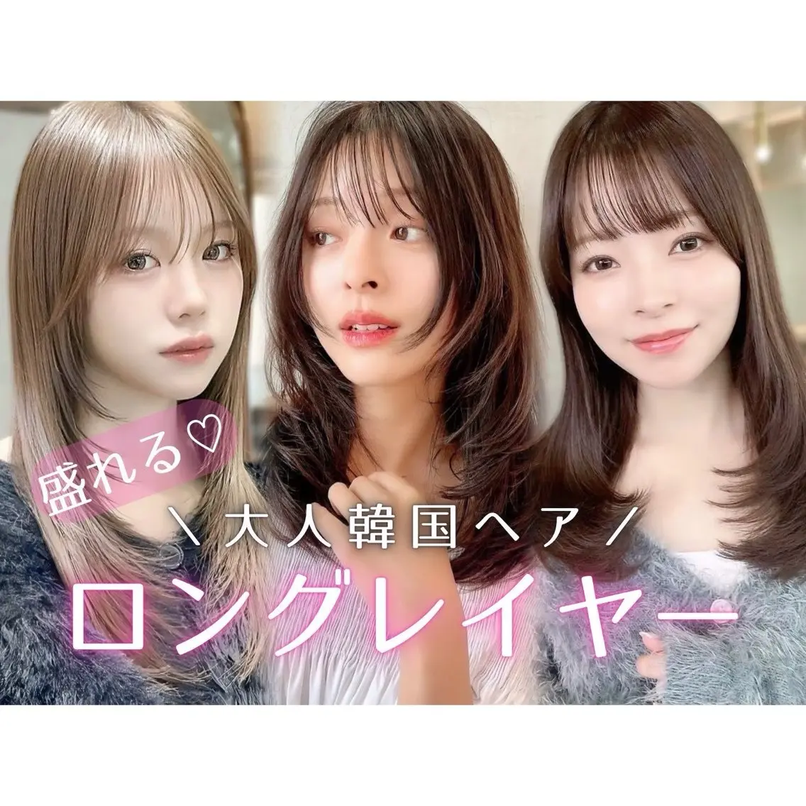ロング レイヤーカット 無料カットモデル募集 🍀KOSEI🍀のヘアスタイル