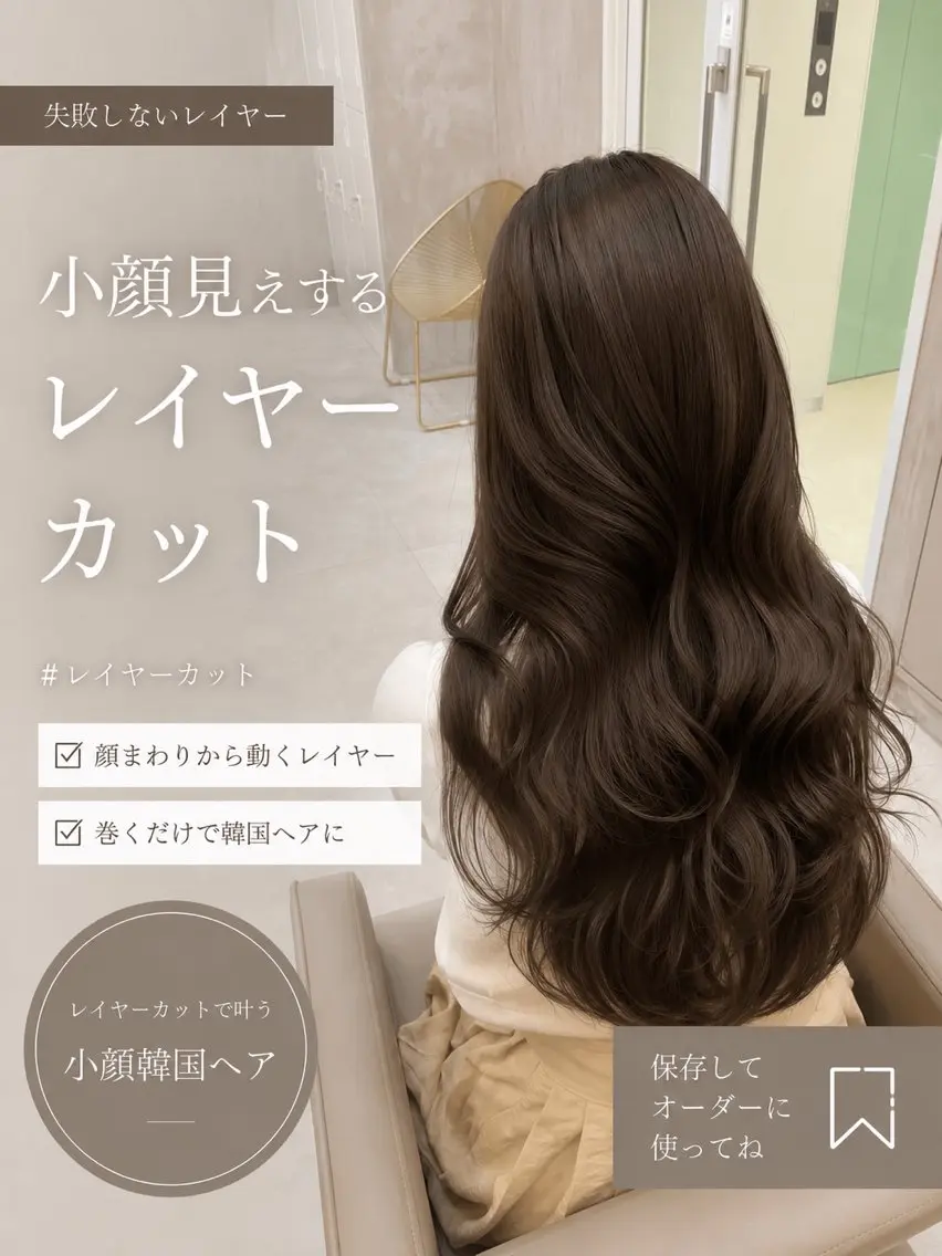セミロング カラー ヘアアレンジ 顔まわりレイヤー 顔周りカット 韓国風ヘア レイヤーカット 小顔カット カット ヘアカラー トリートメント ヘアセット 赤み消し🫧韓国ヘア 🫧藤岡誠也のヘアスタイル