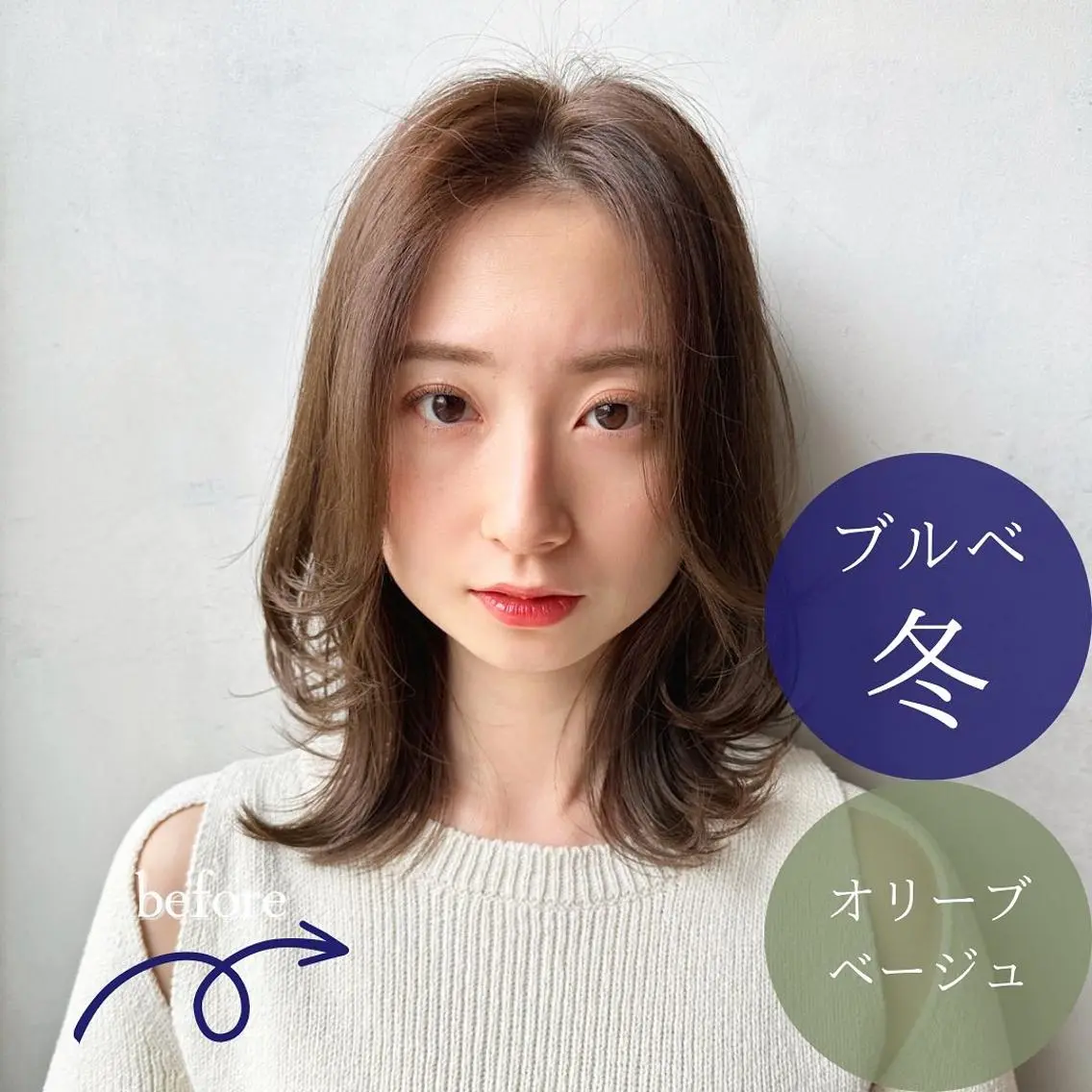 ミディアム カラー パーソナルカラー診断 パーソナルカラー 美容師國分優太のその他イメージ