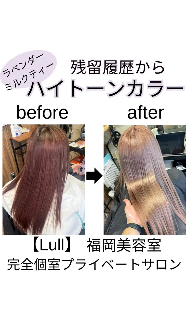 ロング カラー ヘアカラー トリートメント Lull1人美容室 バレイヤージュのヘアスタイル