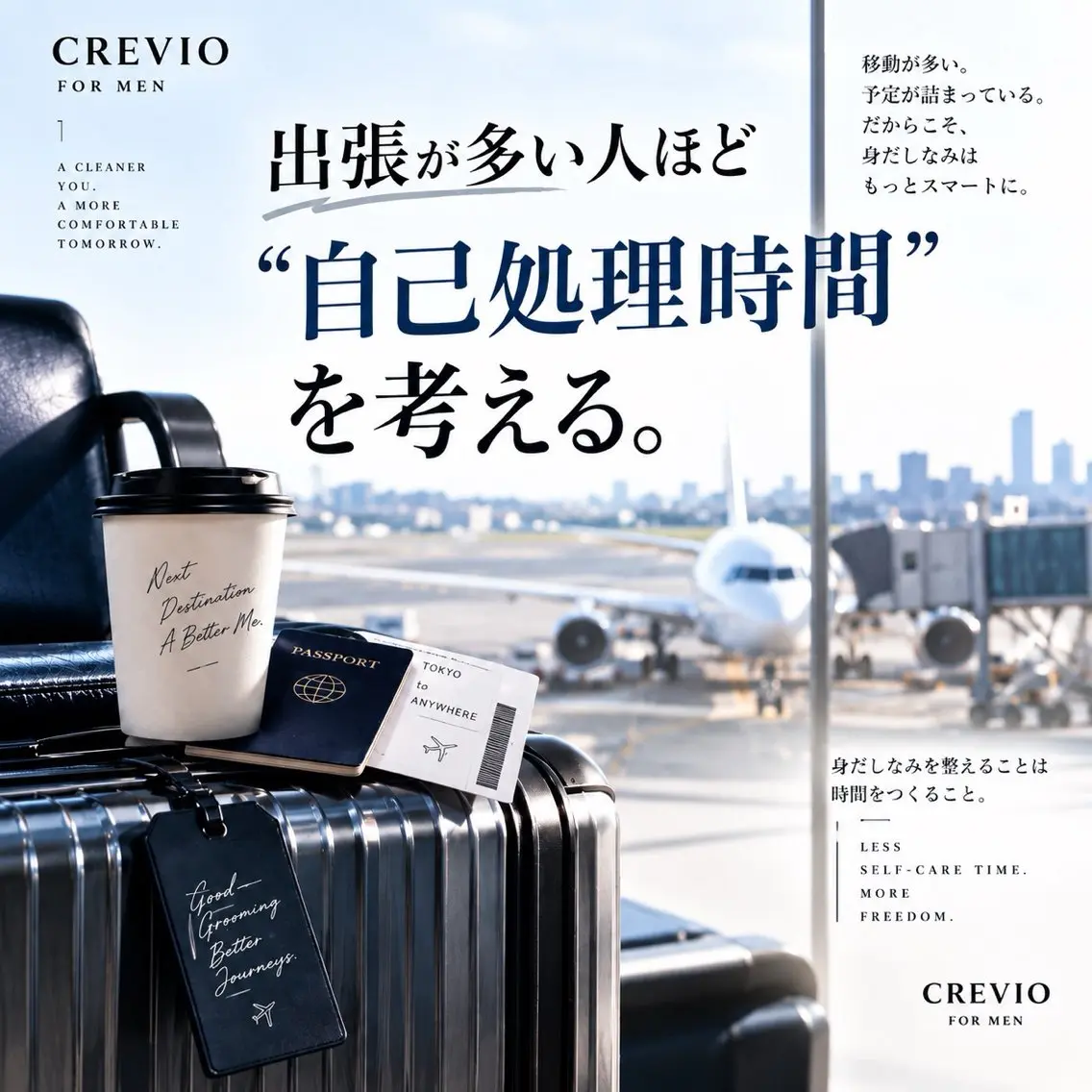 メンズ 脱毛サロン CREVIOのエステ・リラクイメージ