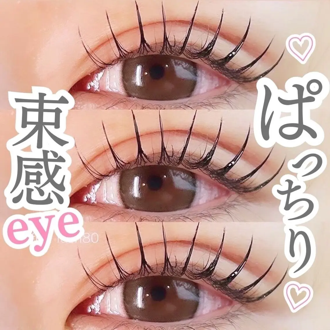 マツエク・マツパ eyelash 大正のマツエク・マツパデザイン