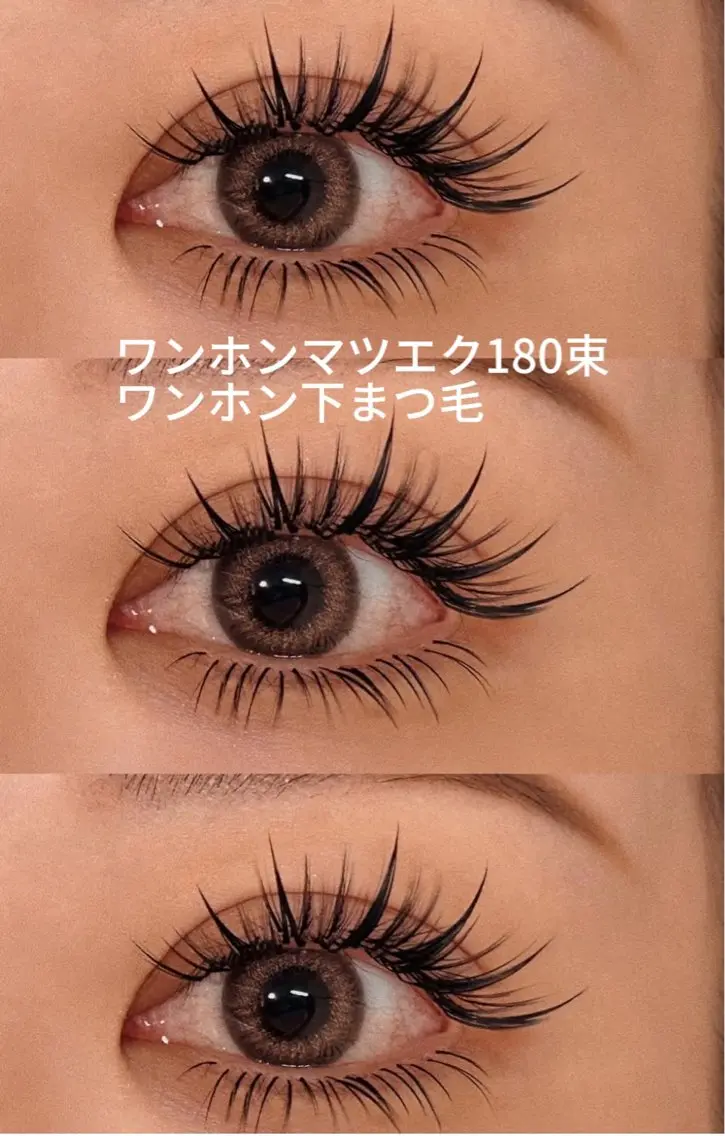 マツエク・マツパ ACIEL EYELASHのマツエク・マツパデザイン