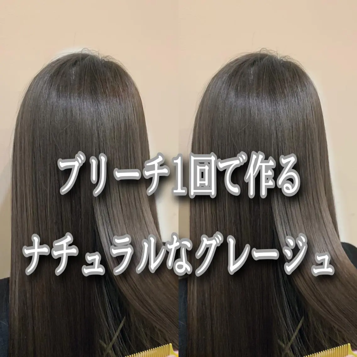ミディアム カラー アッシュ ベージュカラー ブリーチ グレージュ ハイライトカラー 縮毛矯正/髪質改善/ 石橋代智のヘアスタイル