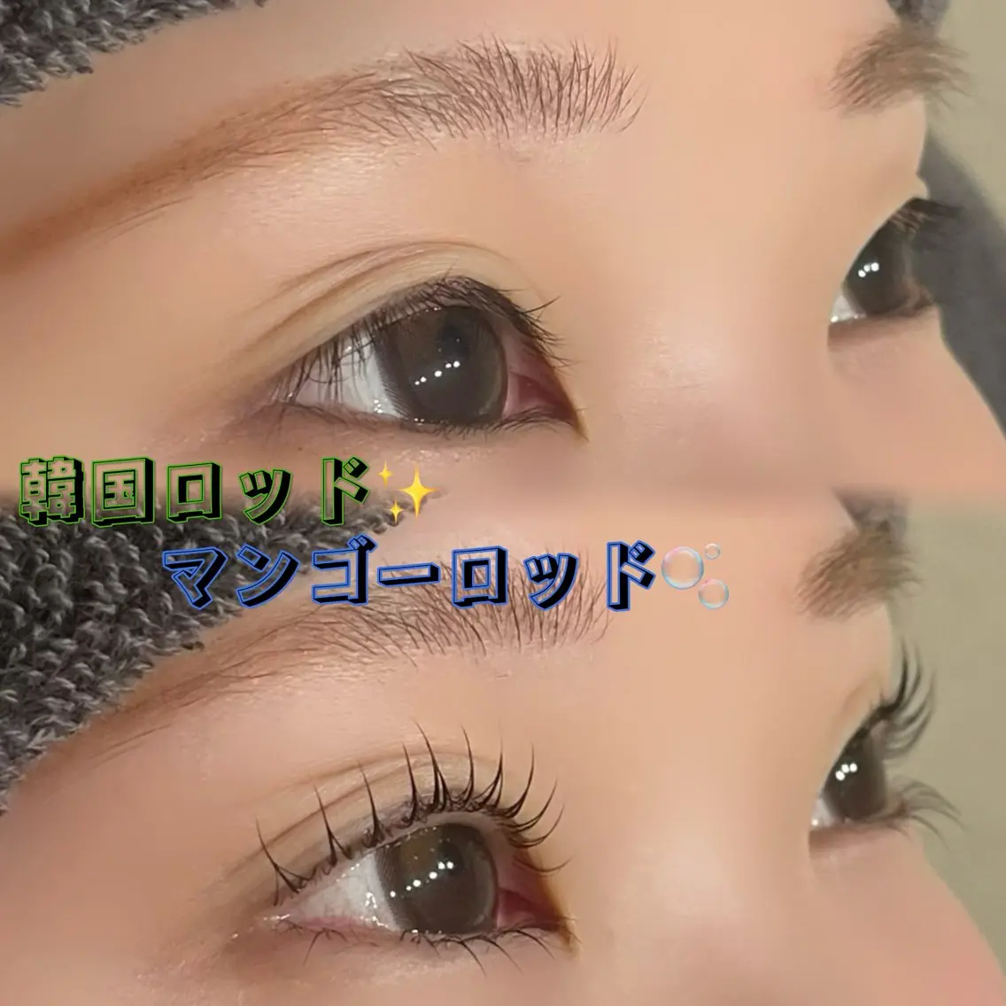 マツエク・マツパ 韓国風マツエク 下まつげエクステ 一重×まつ毛パーマ マツパ NOEL ☆ harukaのマツエク・マツパデザイン