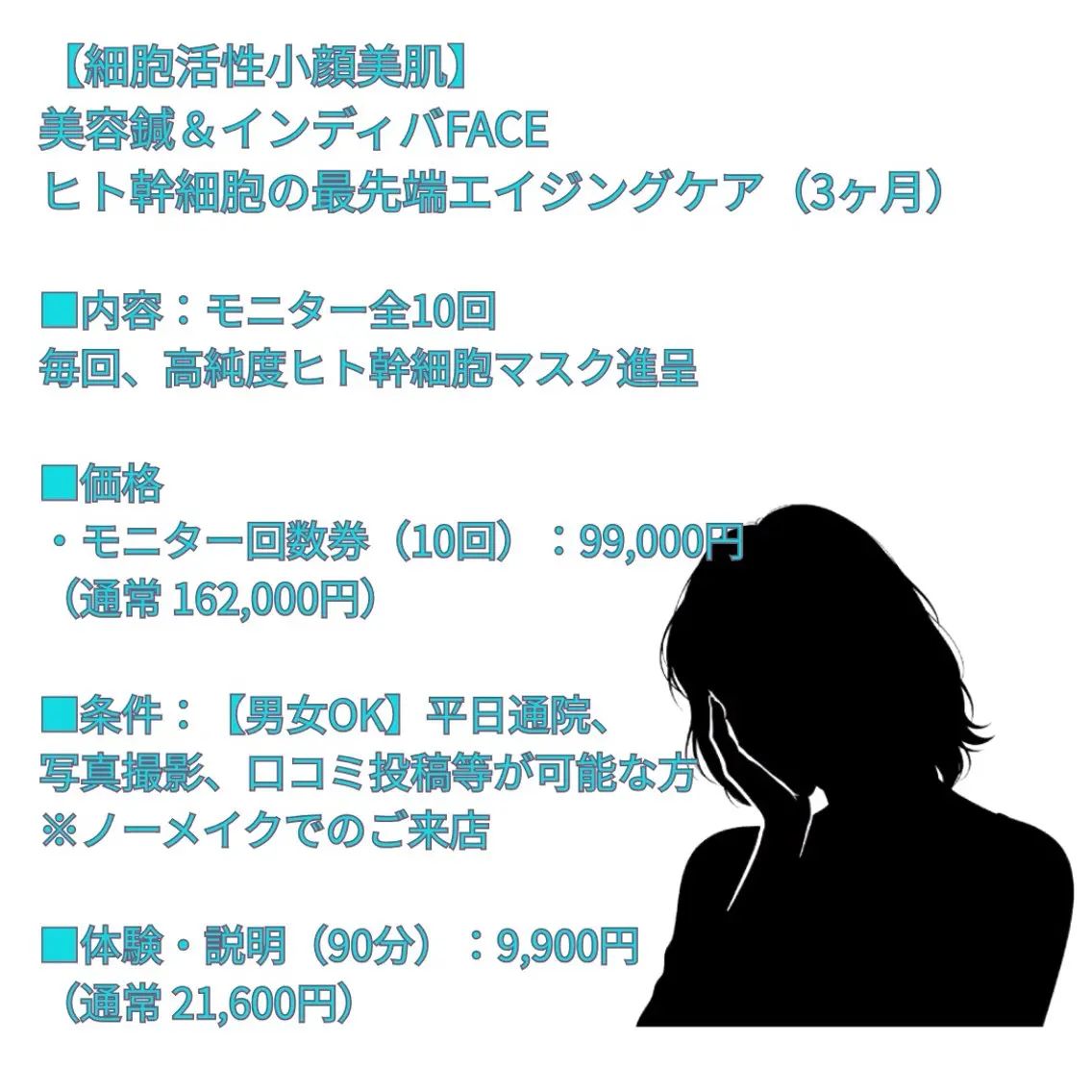 エステ リラク 美容鍼&温活・免活 さくらんぼ鍼灸院のエステ・リラクイメージ