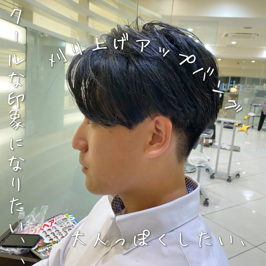 ショート メンズ 【髪質改善】 梅田　聡のヘアスタイル