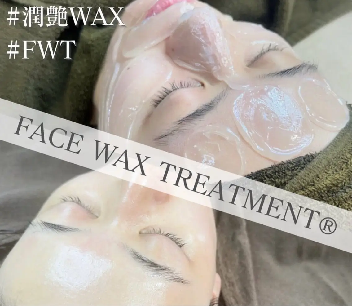 お顔WAX🌟の写真
