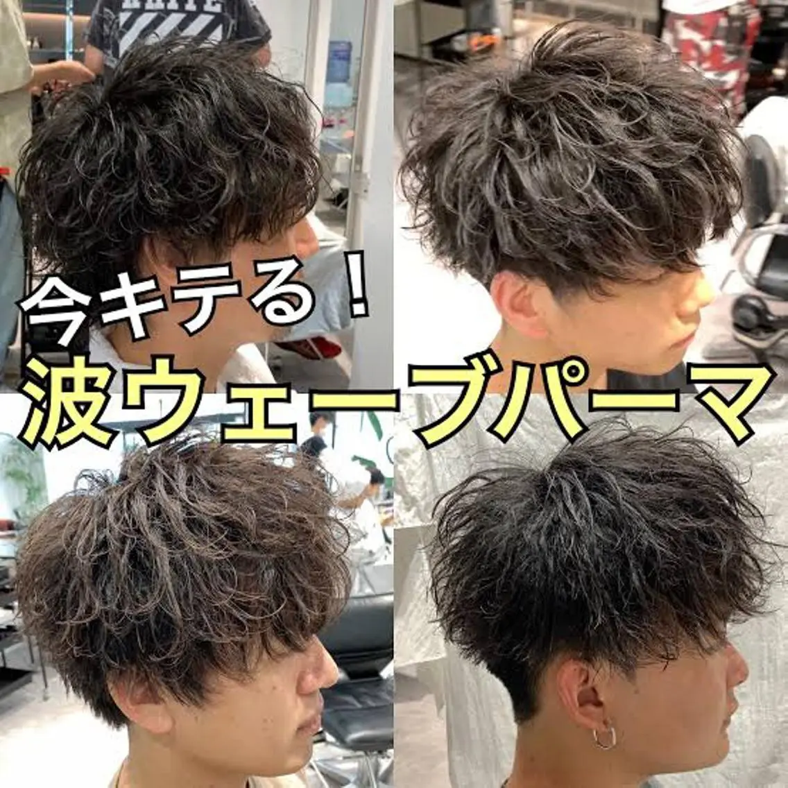 パーマ メンズサロンGRIT 店長 深山一平のヘアスタイル
