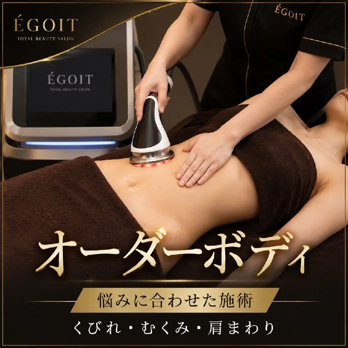 【期間限定🔥症例モニター】【オーダーメイドBODY】むくみ・くびれ・美脚・肩まわりまでお悩みに合わせて施術の写真