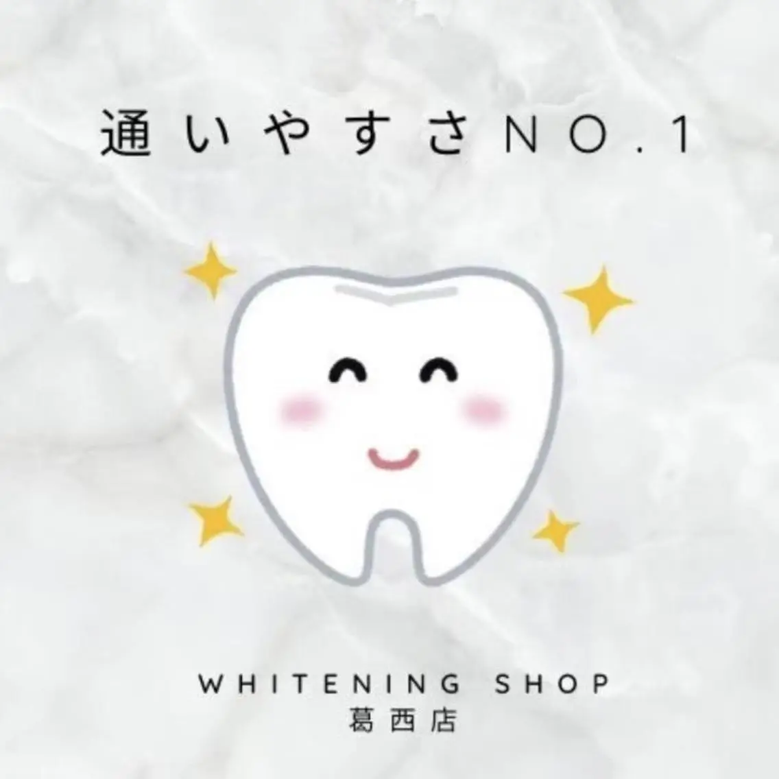 メンズ その他 ホワイトニング ショップ葛西店のその他イメージ