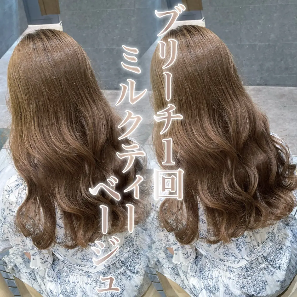 ロング ヘアカラー 髪質改善/縮毛矯正 松原和志のヘアスタイル