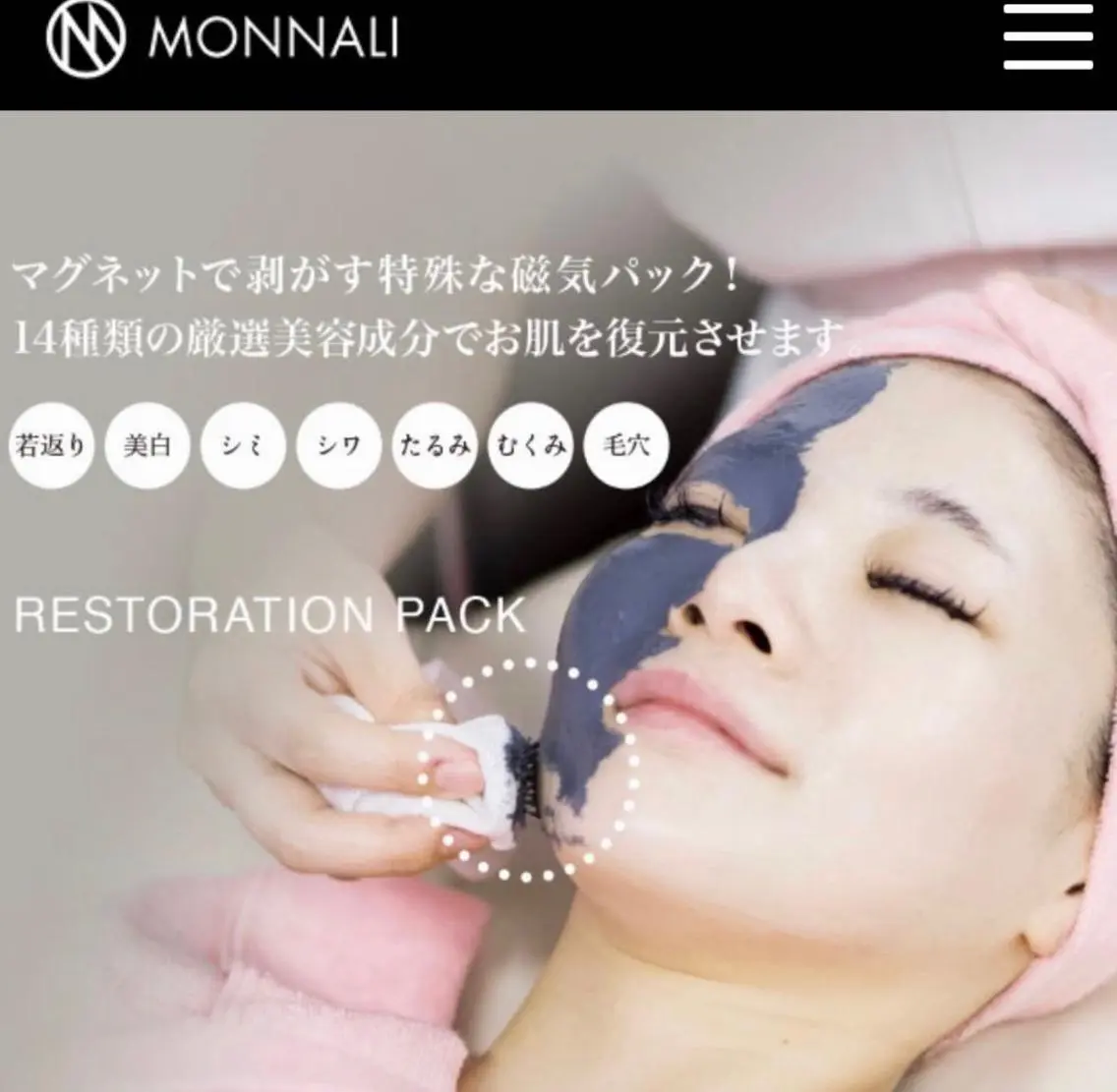 【マグネットで剥がす特需な磁気パック🧲】14種類の源泉美容成分でお肌を復元させます❤️見違えるほど美白になる🥹の写真