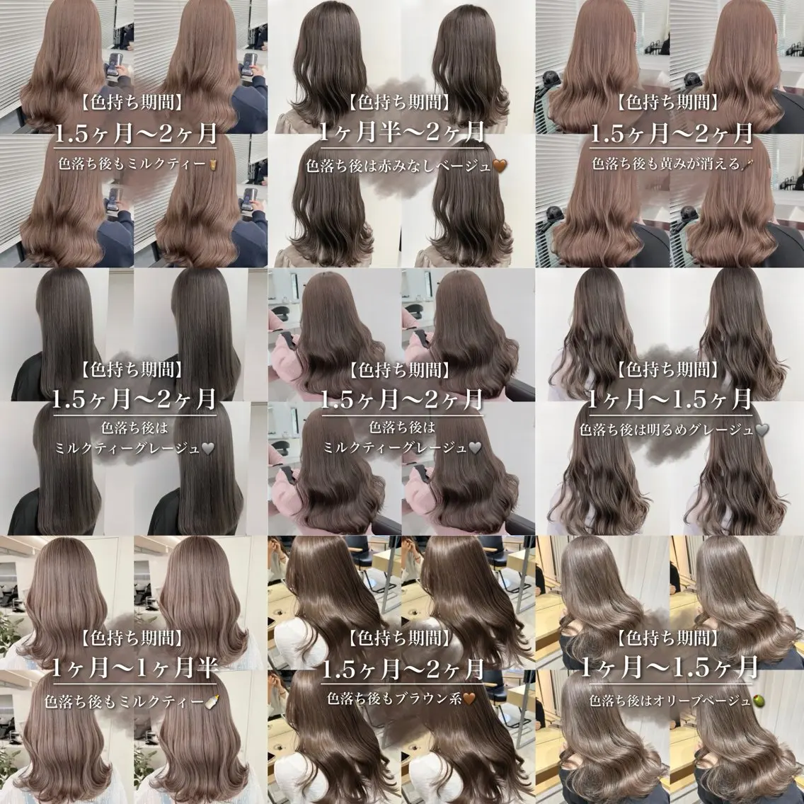 セミロング ヘアカラー トリートメント ヘアセット 透明感♡グレージュ ♡ミルクティー♡のヘアスタイル