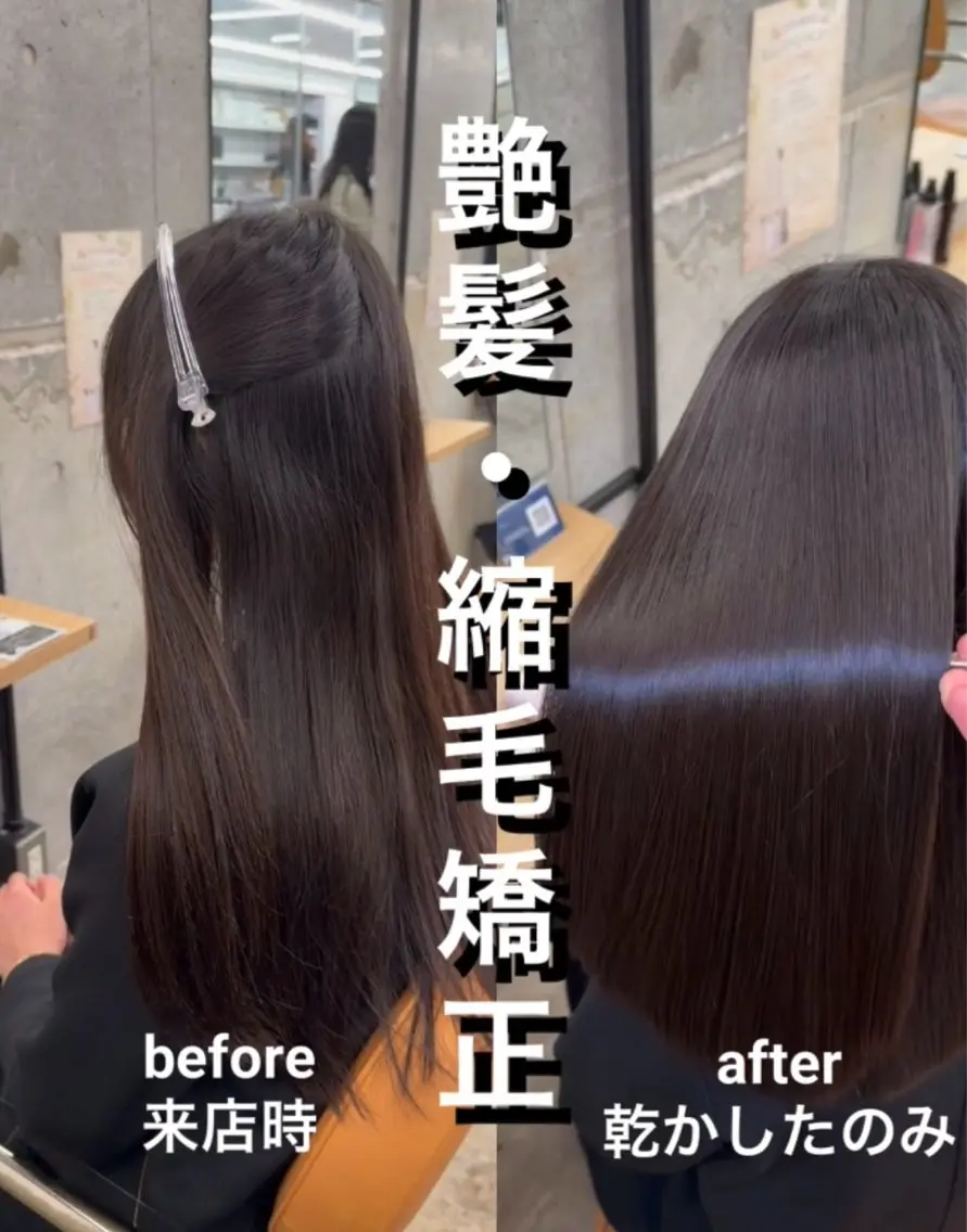 セミロング 髪質改善 レイヤーカット 縮毛矯正 トリートメント カット 縮毛矯正 トリートメント 縮毛矯正×髪質改善× 艶髪カラー 吉原和磨のヘアスタイル