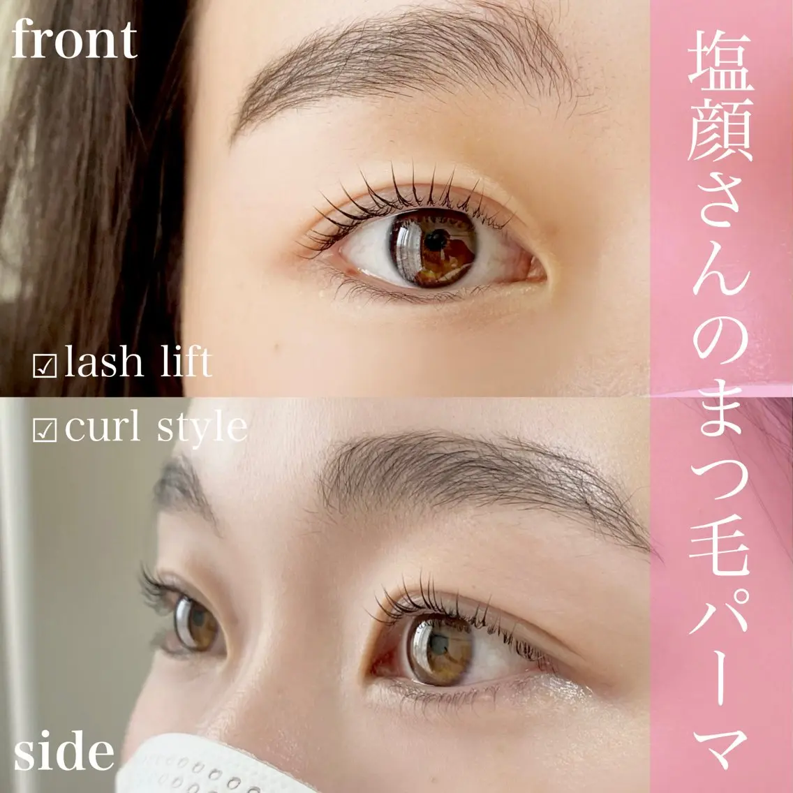 マツエク・マツパ スズカ|まつ毛眉毛 モチの良いマツエクのマツエク・マツパデザイン