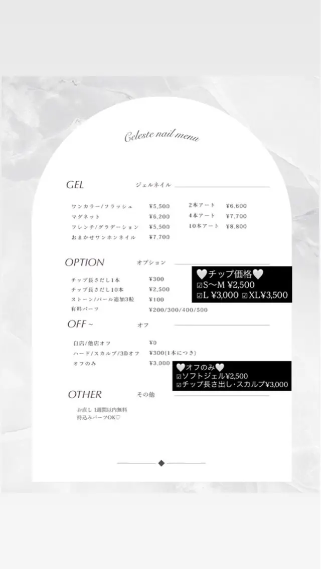 ネイル Celeste 福井ネイル Rikoのネイルデザイン