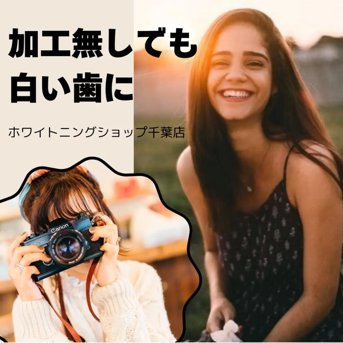 メンズ エステ ホワイトニング ショップ千葉店のその他イメージ
