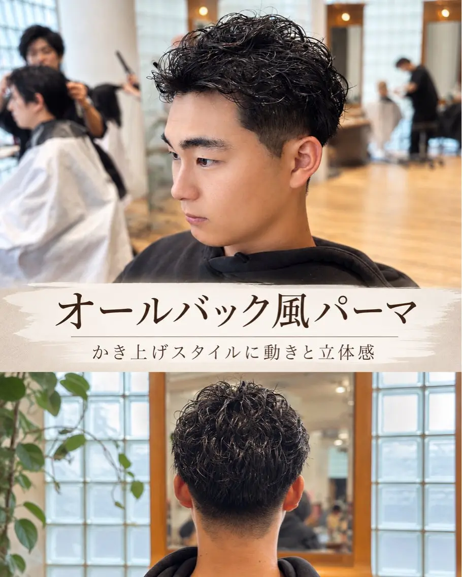 ショート パーマ ショートヘア パーマ えいじ| メンズ特化✂️のヘアスタイル