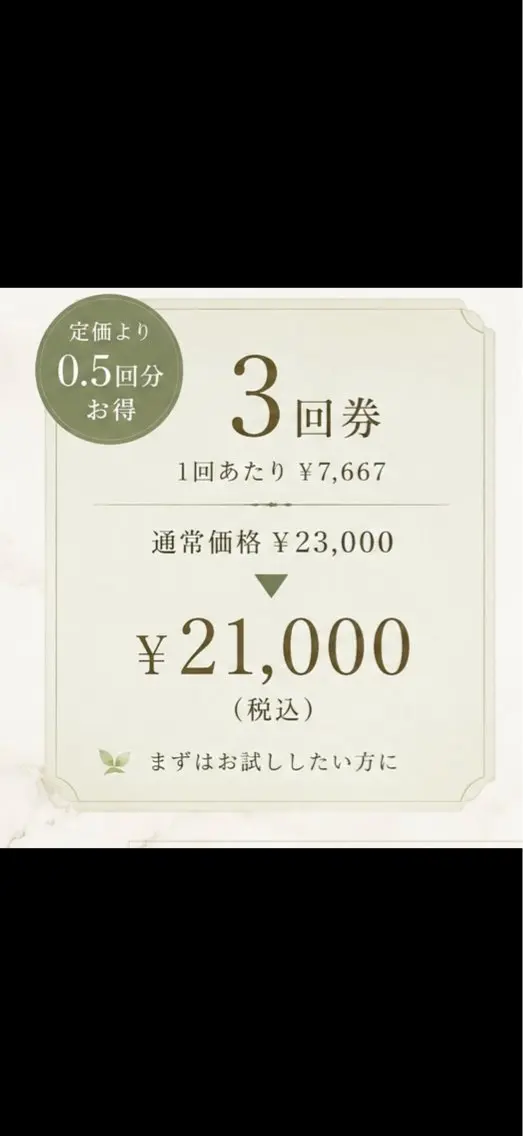 定期的な美肌ケアに🌿CHRISTINAハーブピーリング3回券⚔️の写真