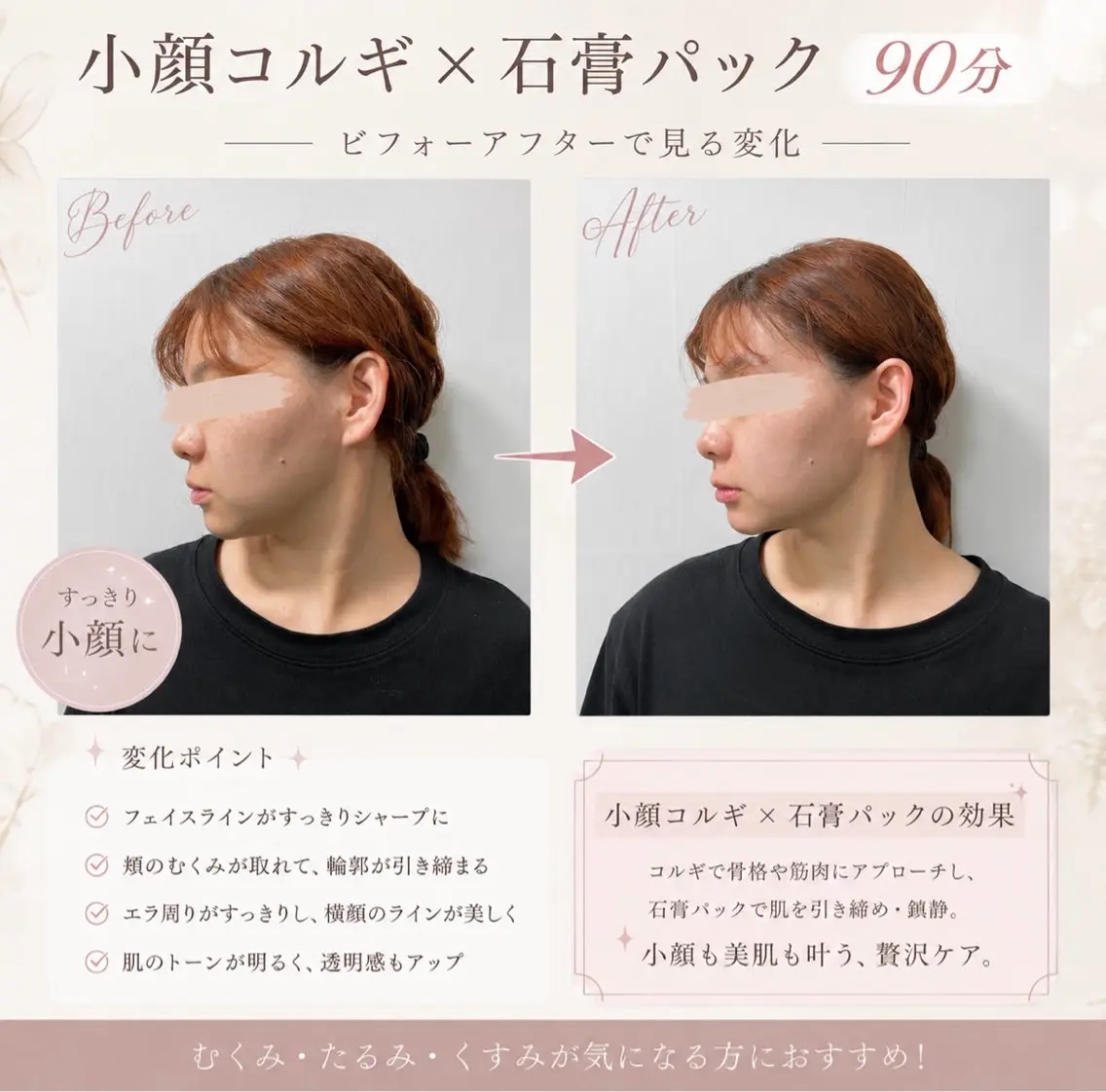 本田 くるみのエステ・リラクイメージ
