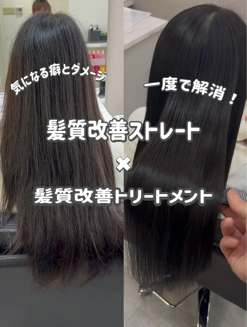 ロング カット 縮毛矯正 箕面/ボブ/ 髪質改善/加藤優眞のヘアスタイル