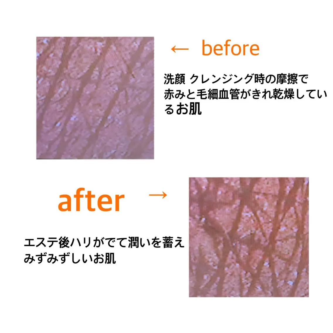saya Mのエステ・リラクイメージ