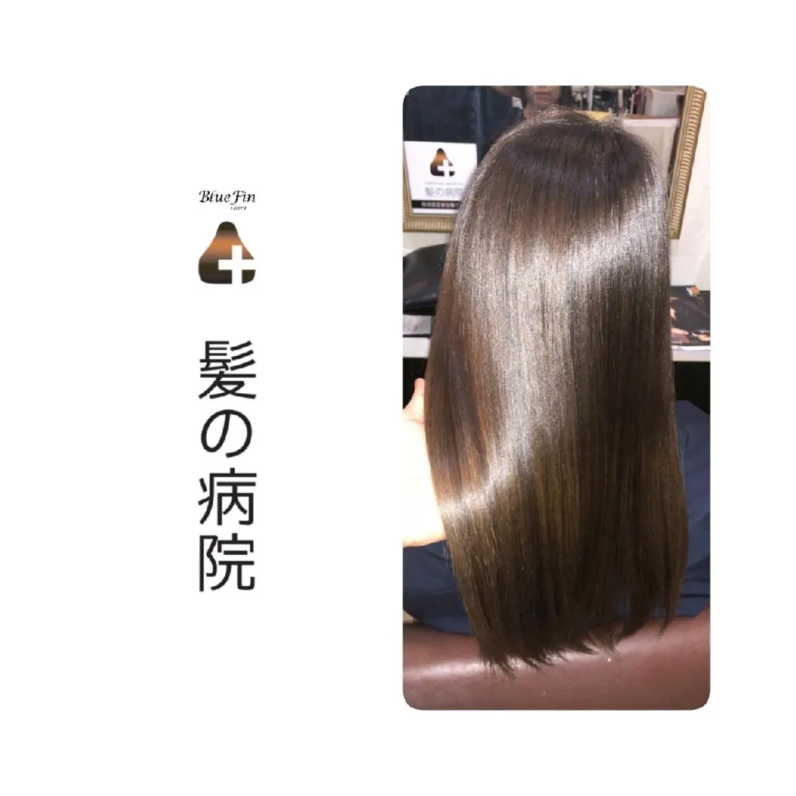 ロング カラー ブルーカラー トリートメント ヘアカラー 髪の病院 ルーミールームのヘアスタイル