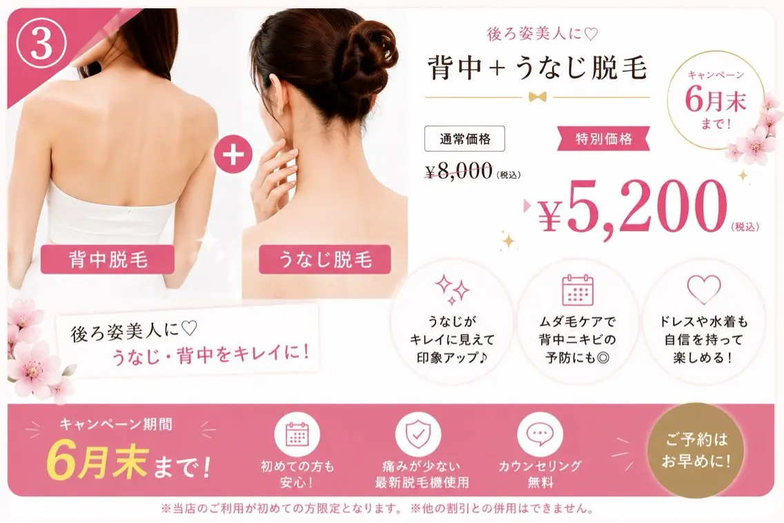 BELXIA レイカのエステ・リラクイメージ
